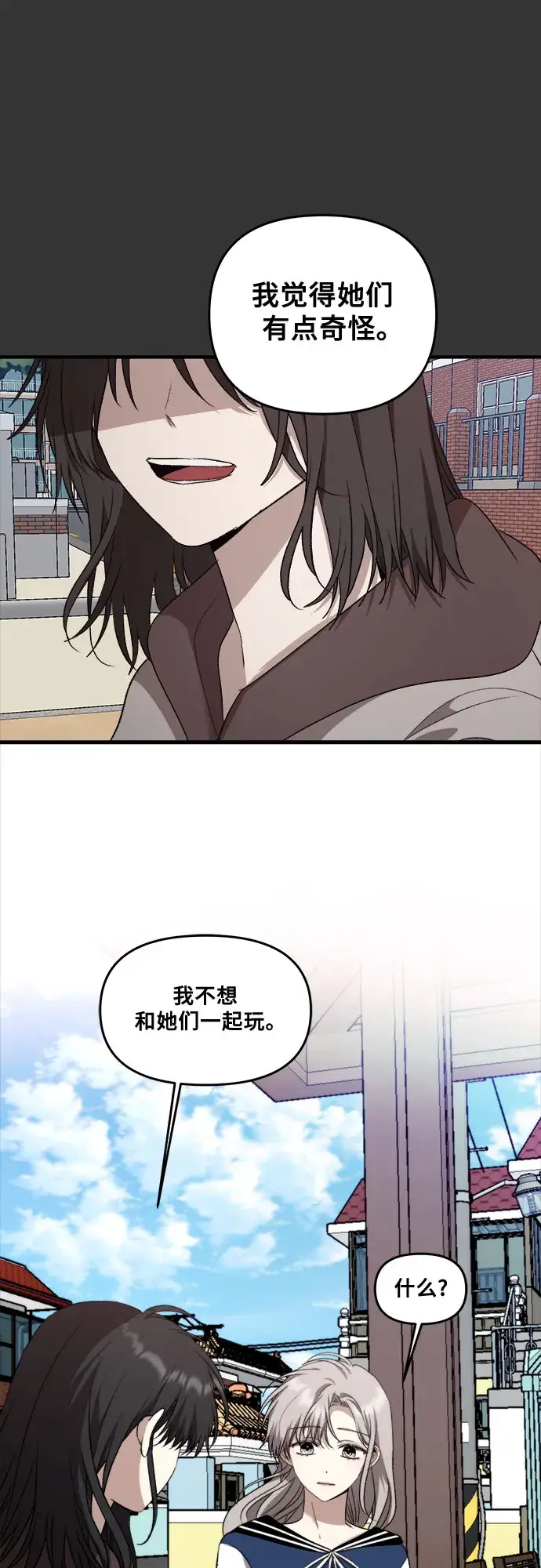 《从梦到自由》第43话图63
