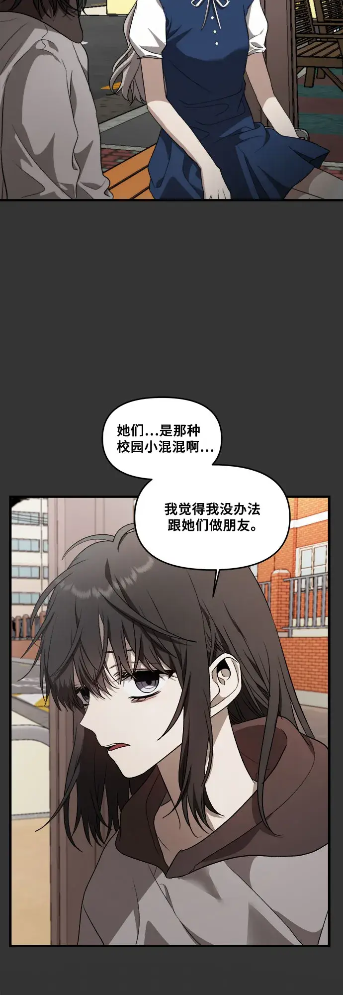 《从梦到自由》第43话图64