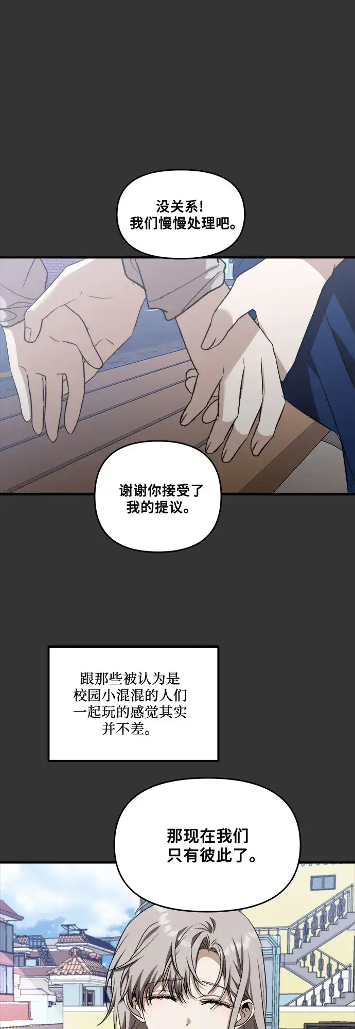 《从梦到自由》第43话图72