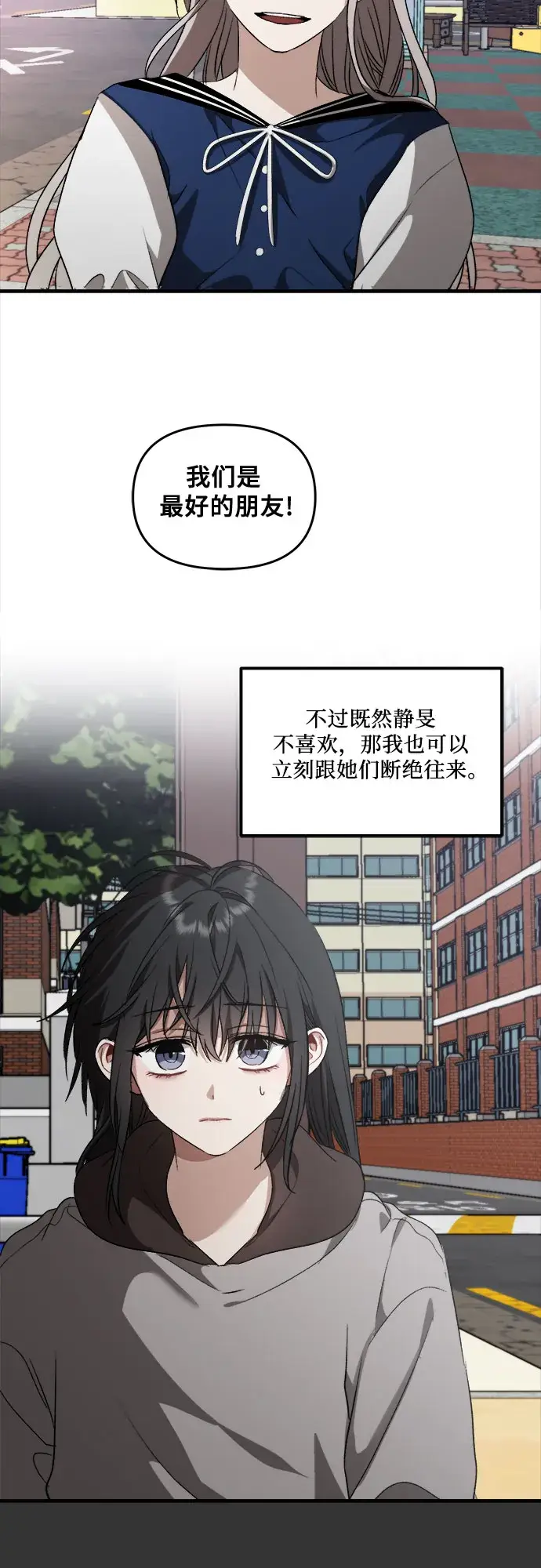《从梦到自由》第43话图73