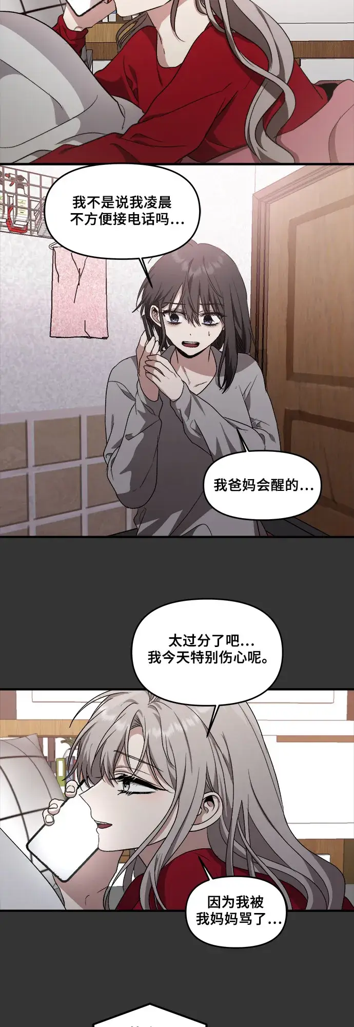 《从梦到自由》第43话图75