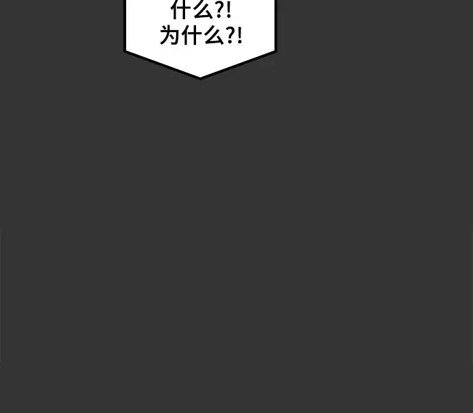 《从梦到自由》第43话图76