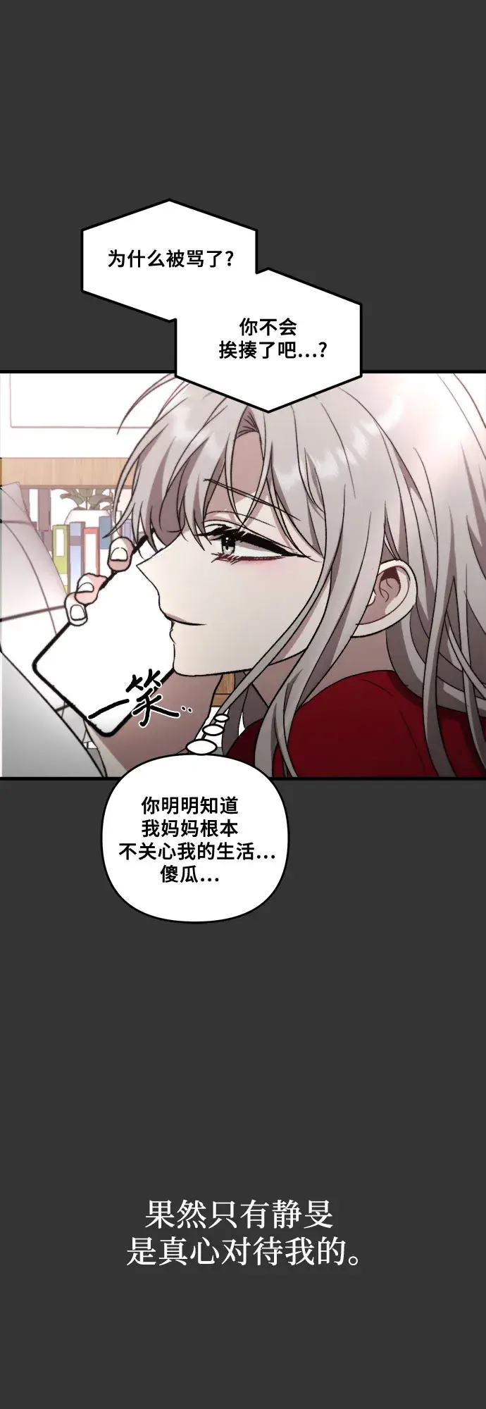 《从梦到自由》第43话图77