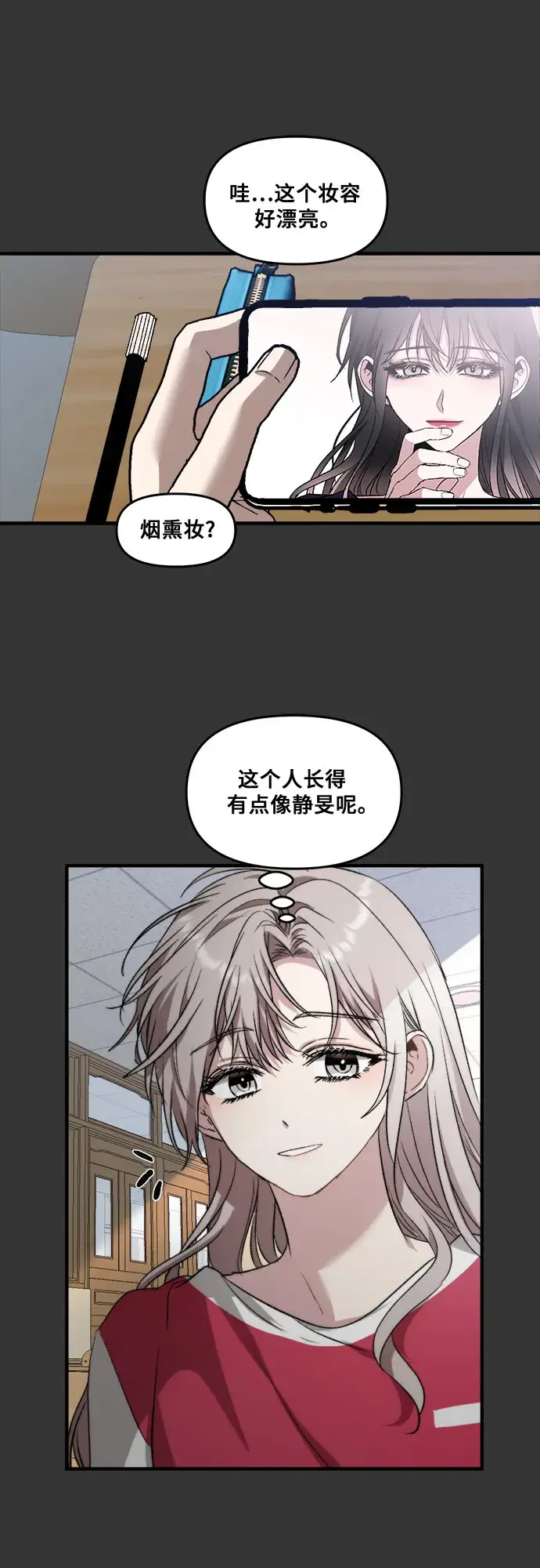 《从梦到自由》第43话图79