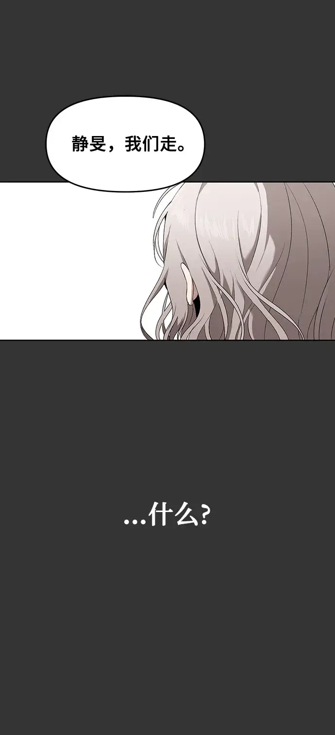 《从梦到自由》第44话图10