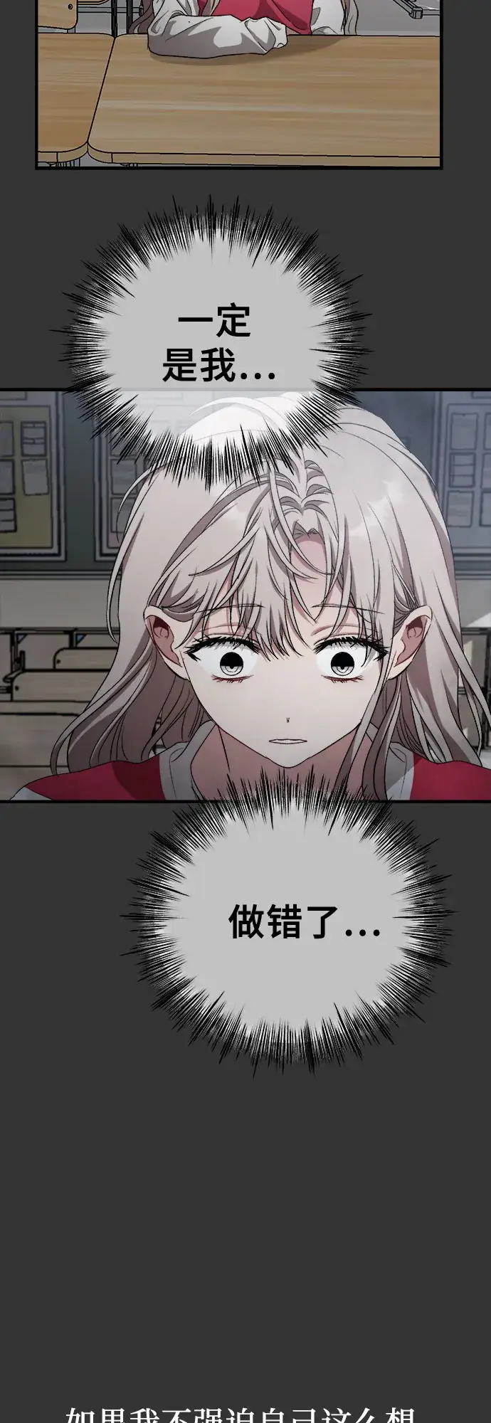 《从梦到自由》第44话图14