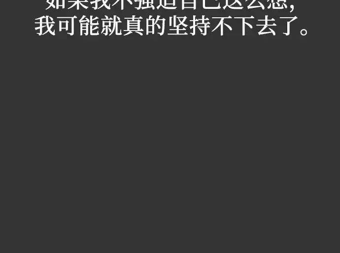 《从梦到自由》第44话图15