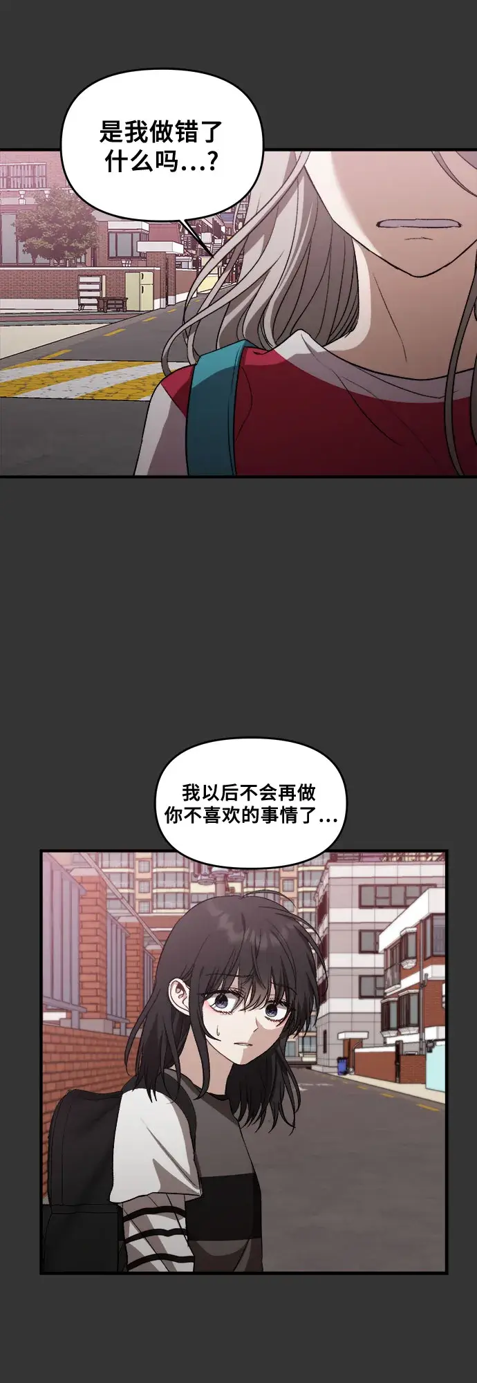 《从梦到自由》第44话图17