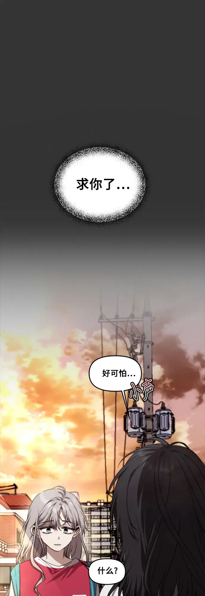 《从梦到自由》第44话图18