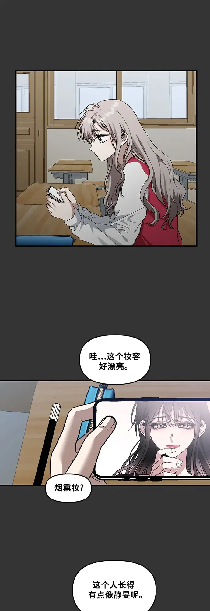 《从梦到自由》第44话图2