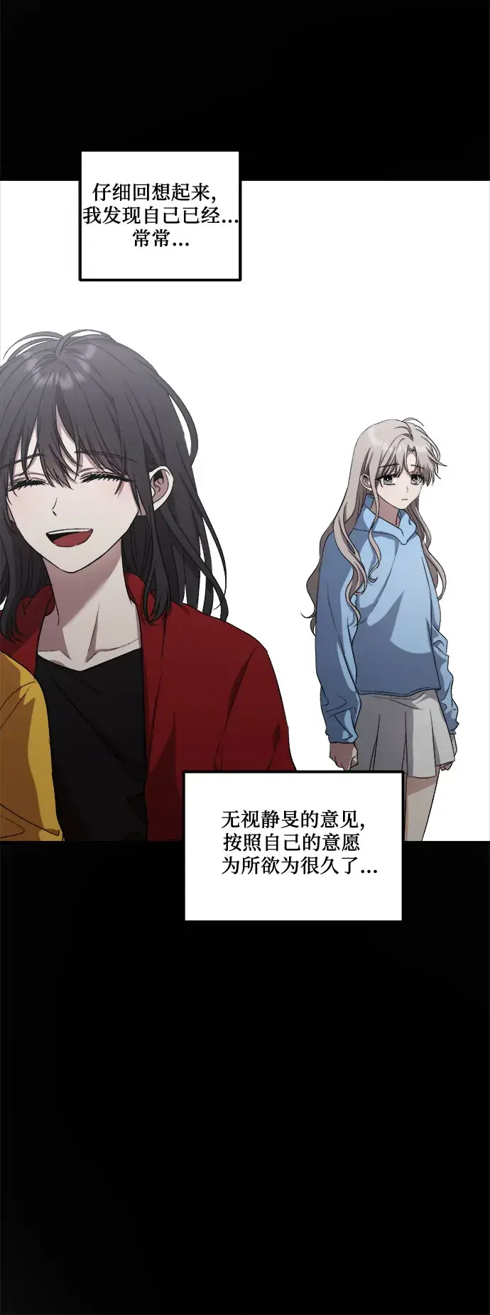 《从梦到自由》第44话图23