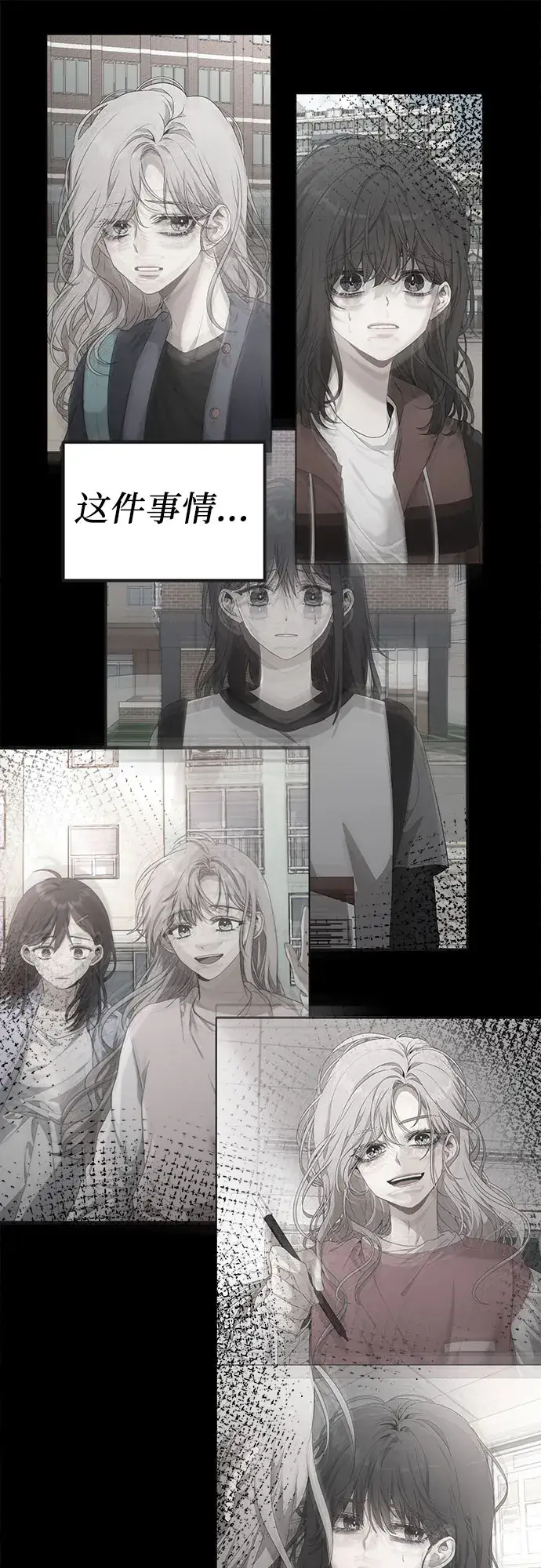 《从梦到自由》第44话图24