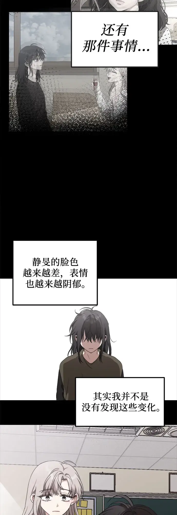 《从梦到自由》第44话图25