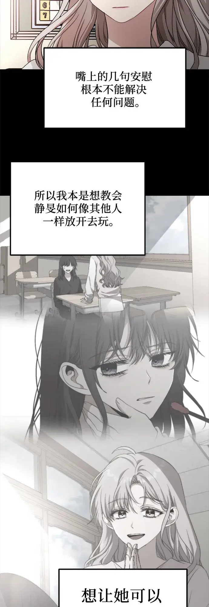 《从梦到自由》第44话图27