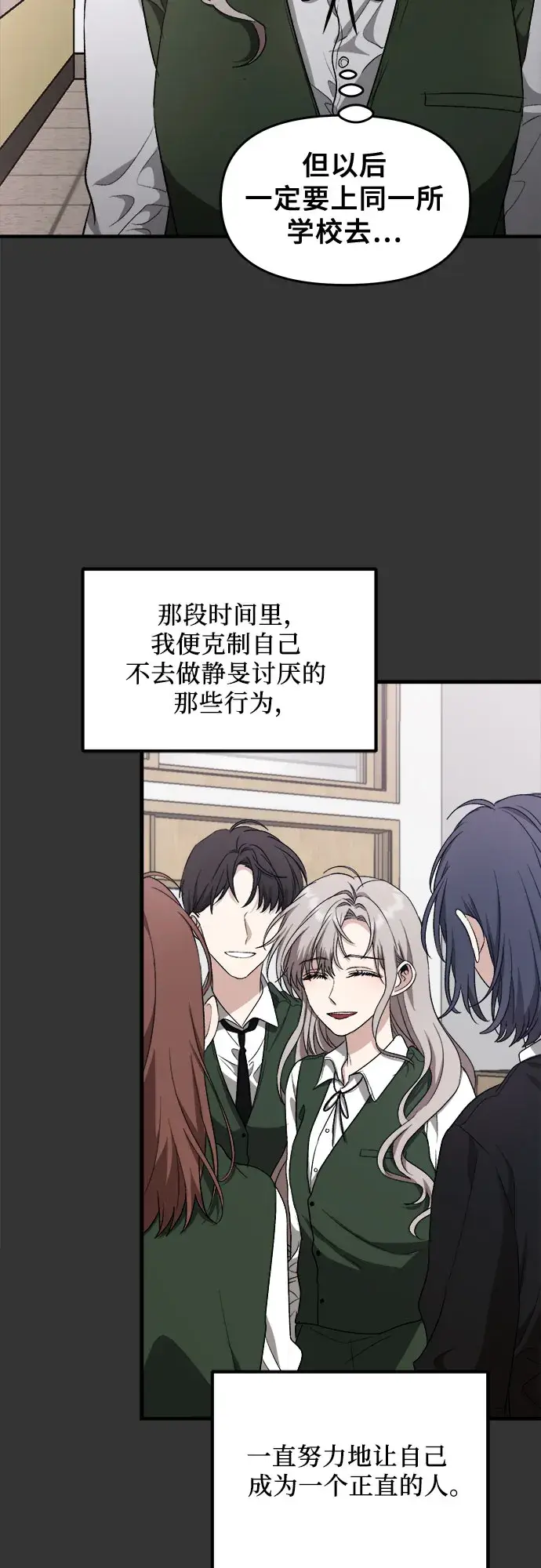 《从梦到自由》第44话图31