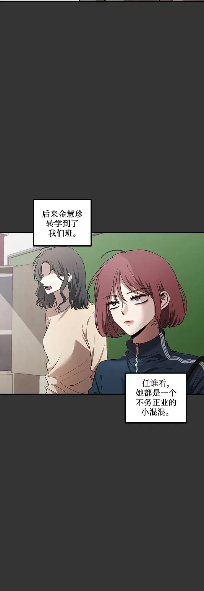 《从梦到自由》第44话图34