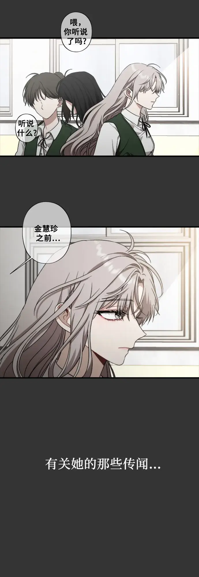 《从梦到自由》第44话图35