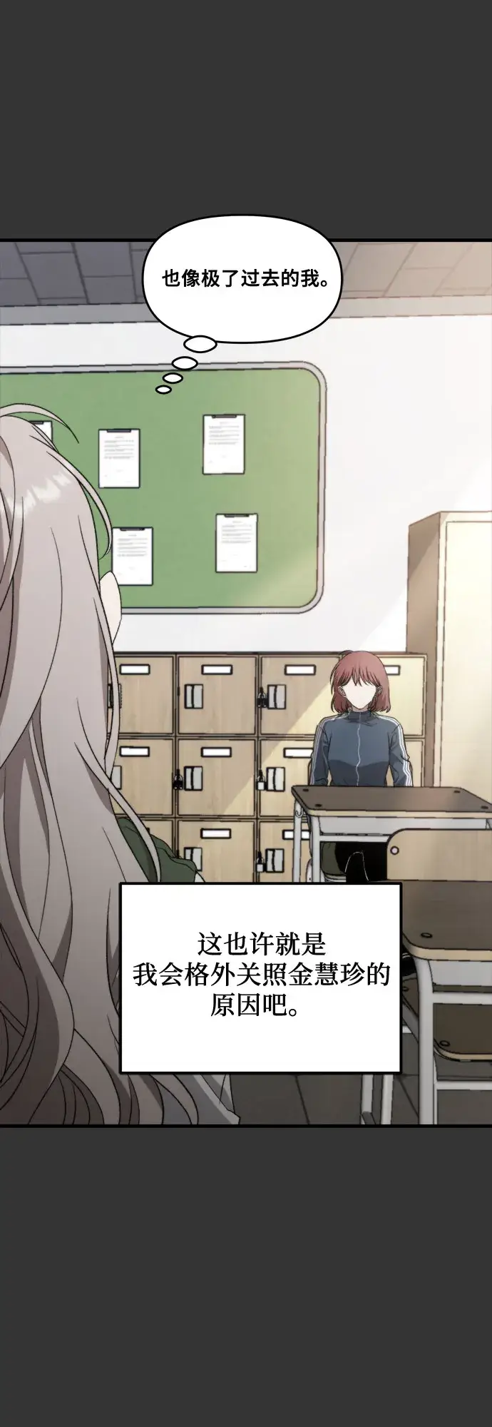 《从梦到自由》第44话图36