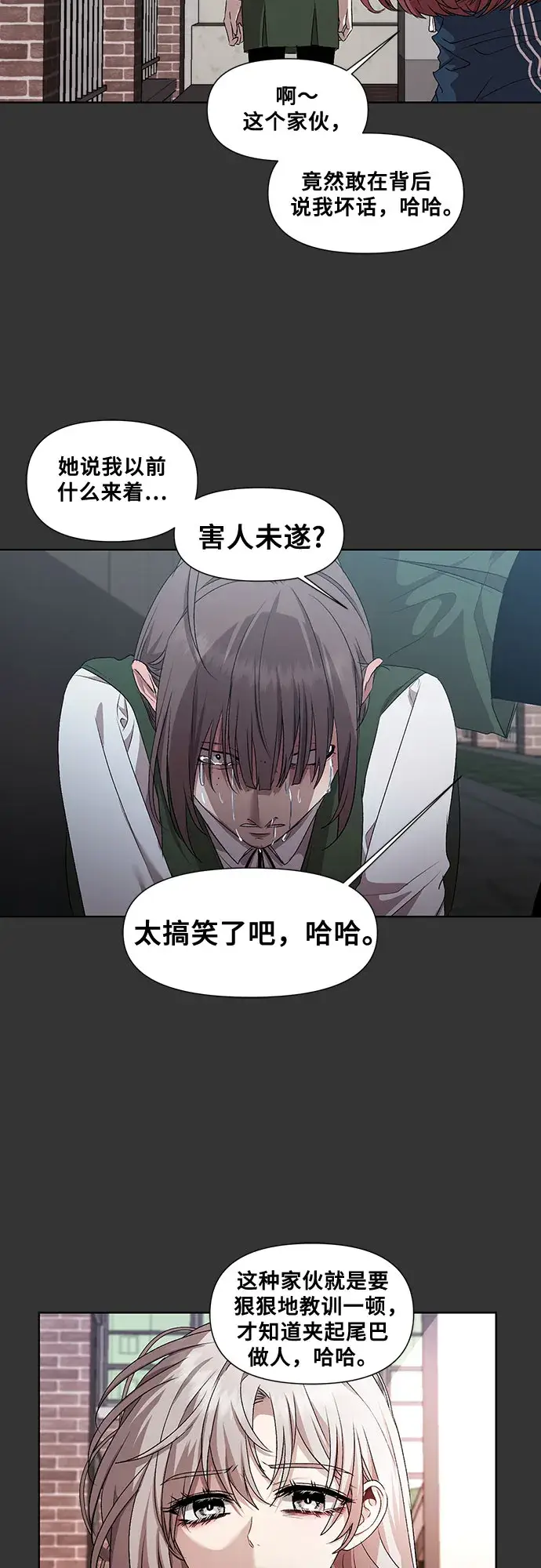 《从梦到自由》第44话图39