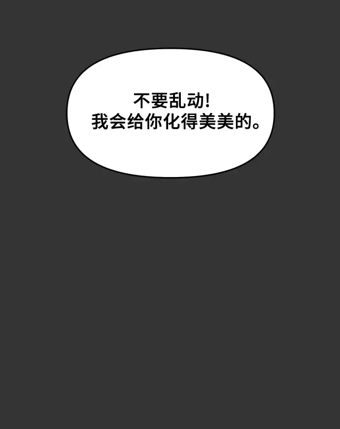 《从梦到自由》第44话图4