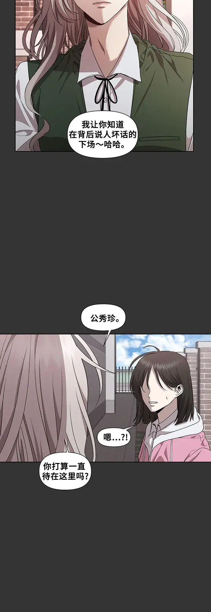 《从梦到自由》第44话图40
