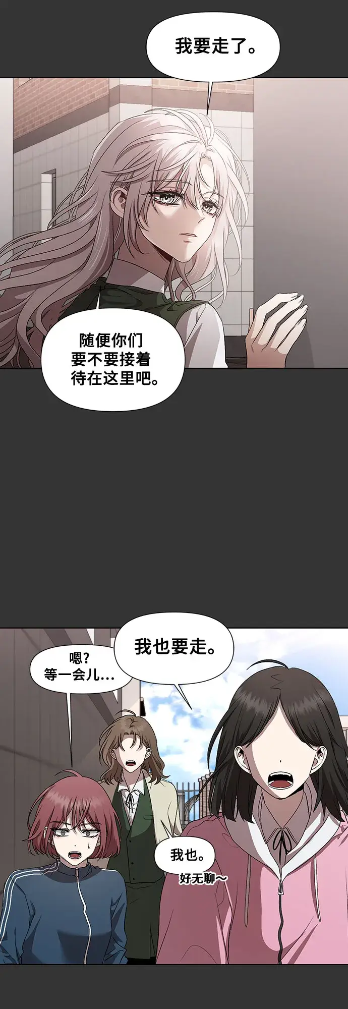 《从梦到自由》第44话图41