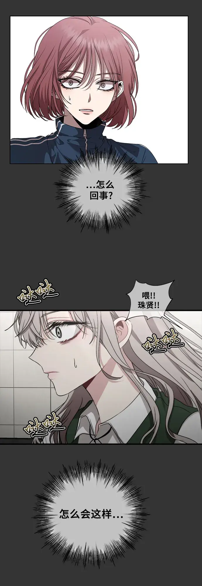《从梦到自由》第44话图43