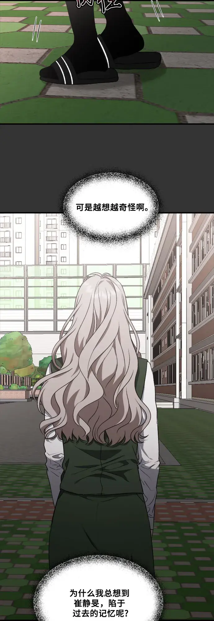 《从梦到自由》第44话图45