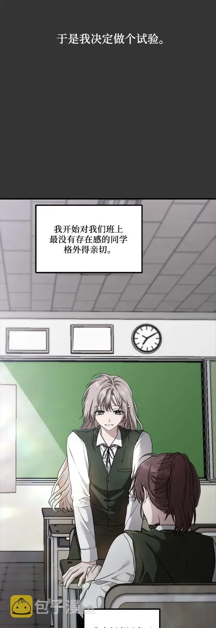 《从梦到自由》第44话图49