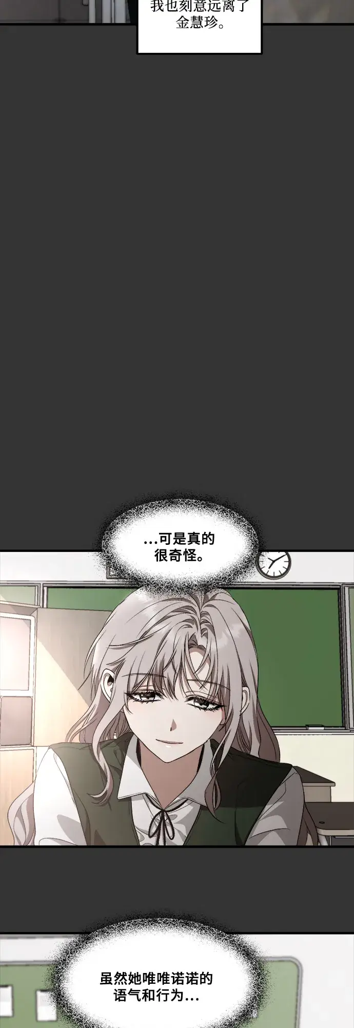 《从梦到自由》第44话图50