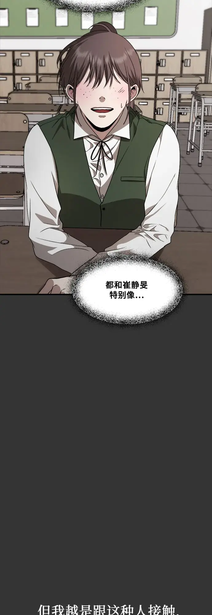 《从梦到自由》第44话图51