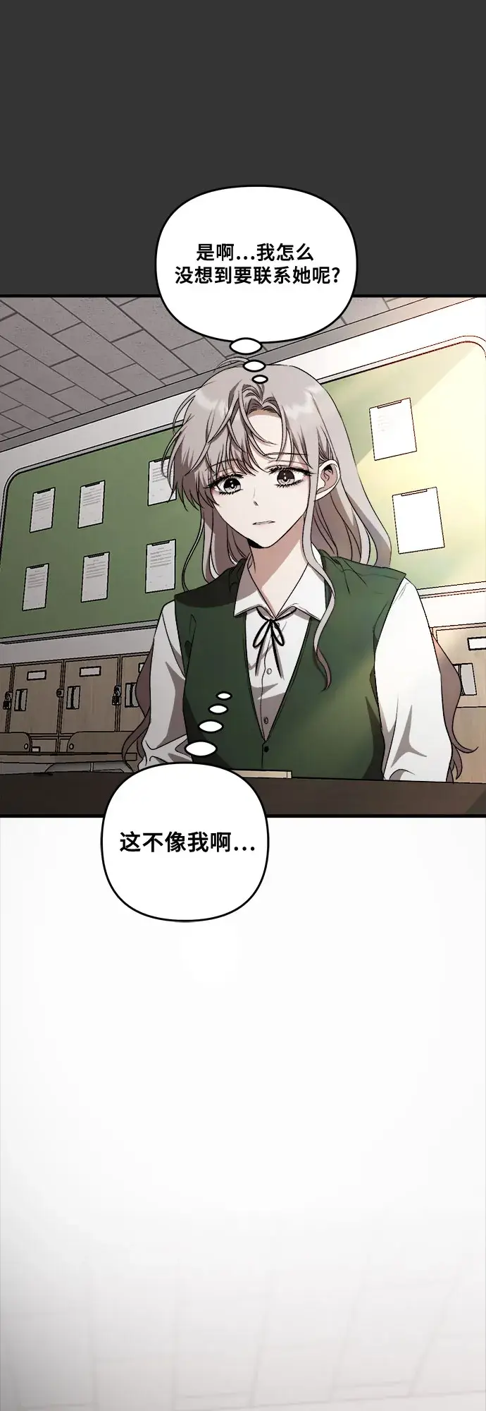 《从梦到自由》第44话图54