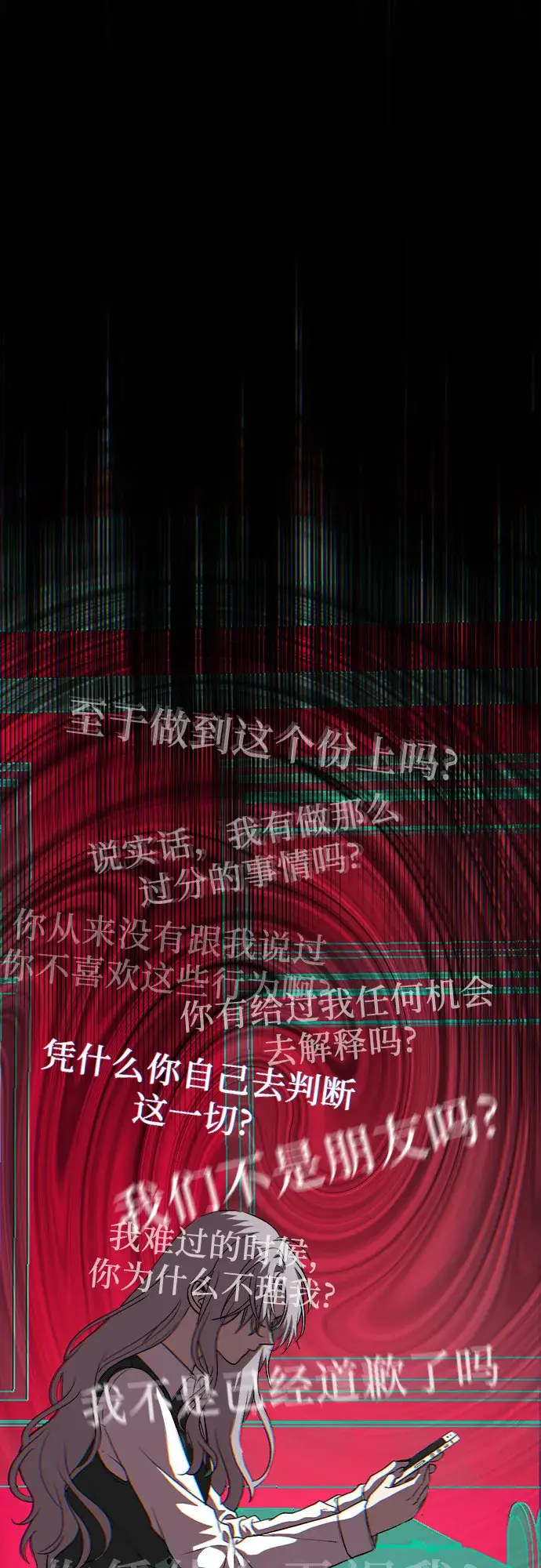 《从梦到自由》第44话图57