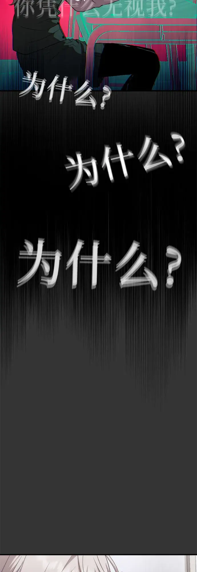 《从梦到自由》第44话图58