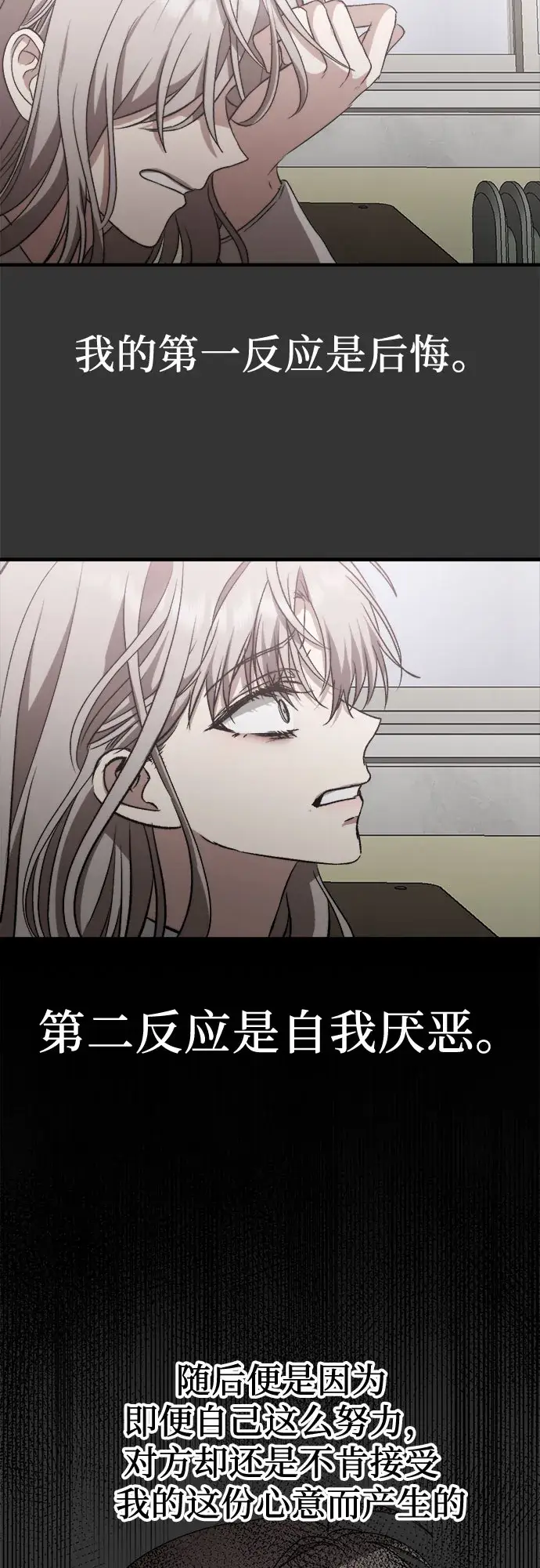 《从梦到自由》第44话图59