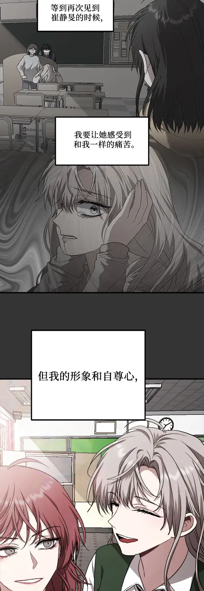 《从梦到自由》第44话图62