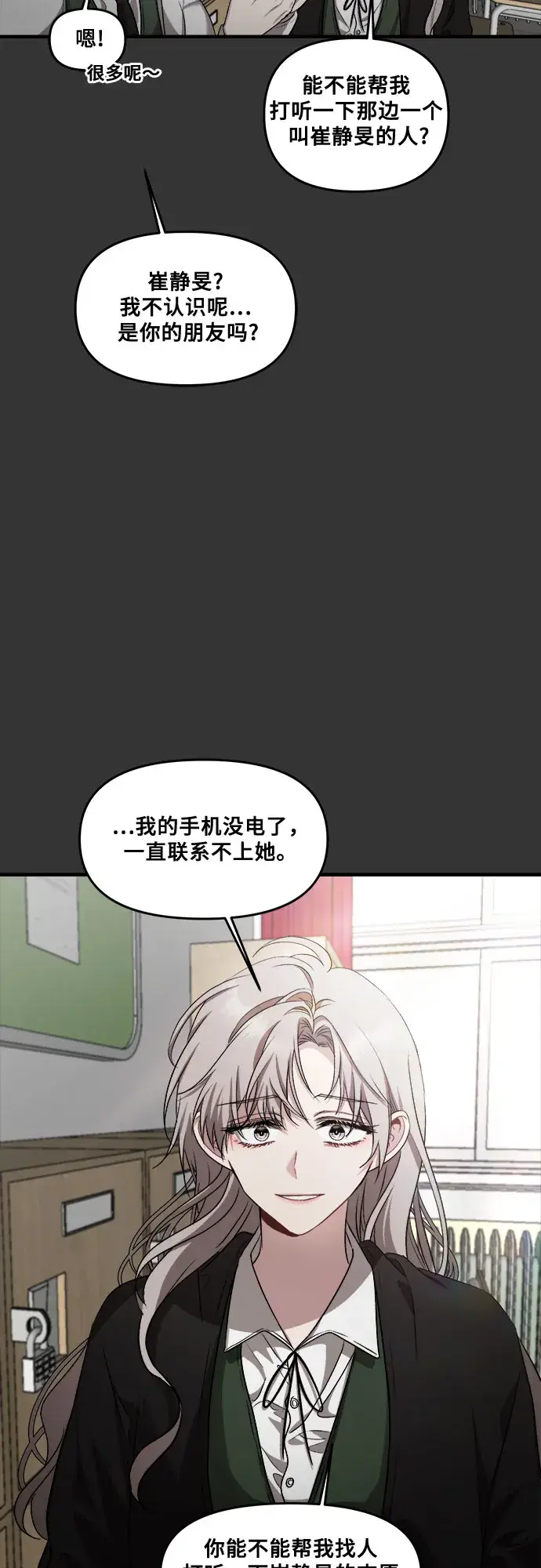 《从梦到自由》第44话图66