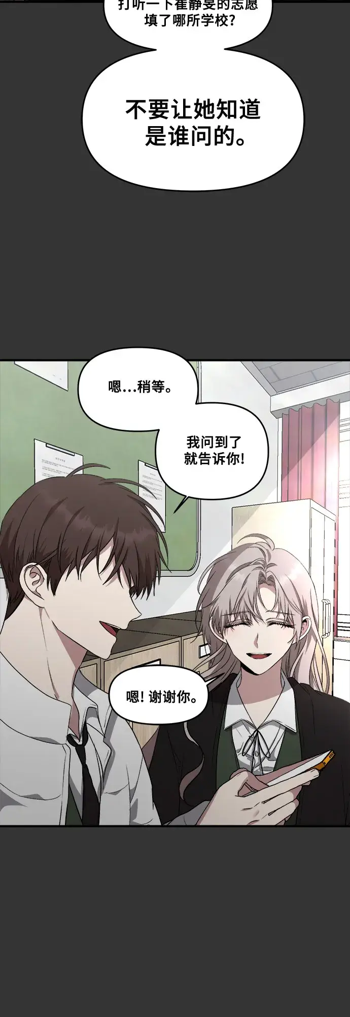 《从梦到自由》第44话图67