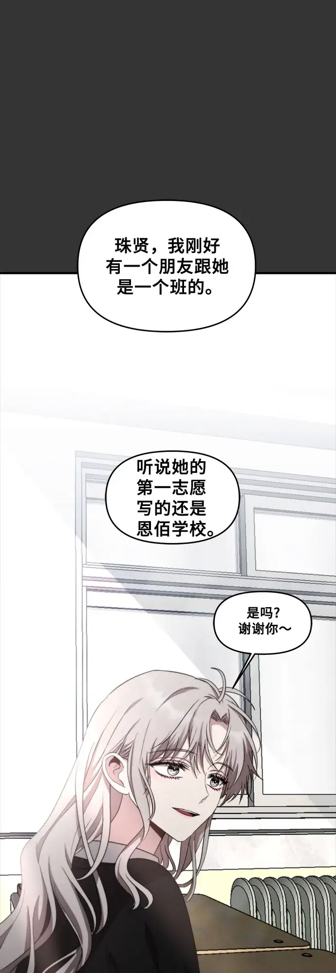 《从梦到自由》第44话图68
