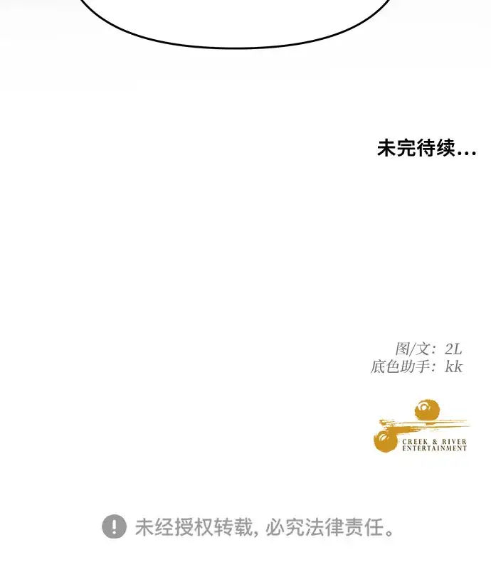 《从梦到自由》第44话图74