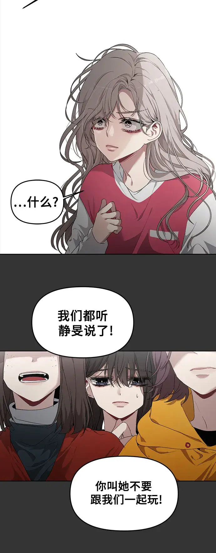 《从梦到自由》第44话图8