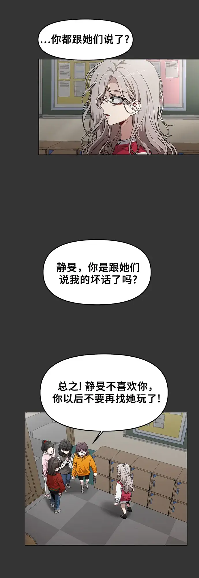 《从梦到自由》第44话图9