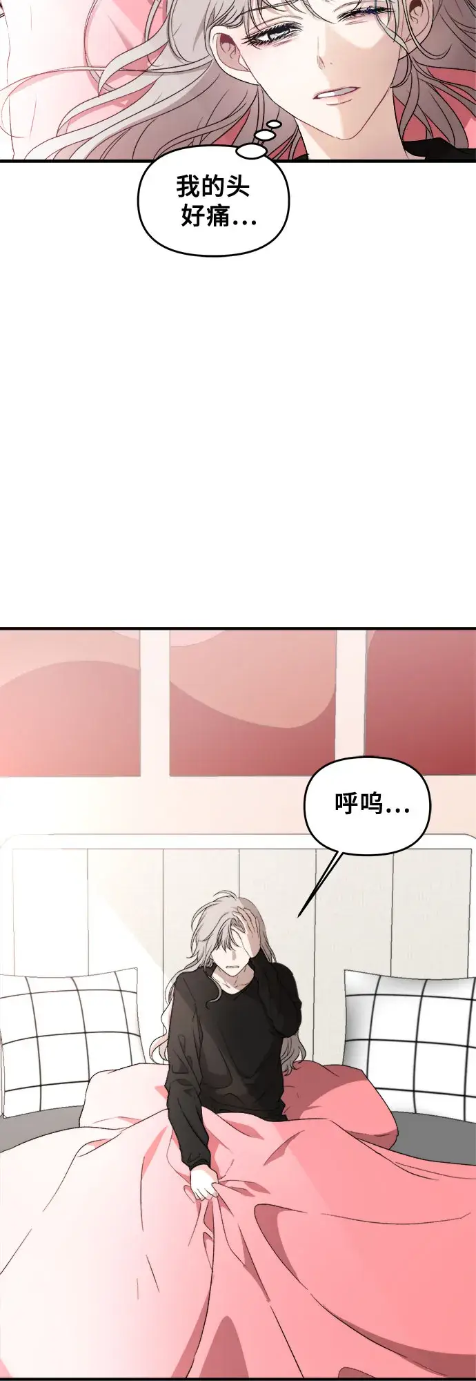 《从梦到自由》第45话图10