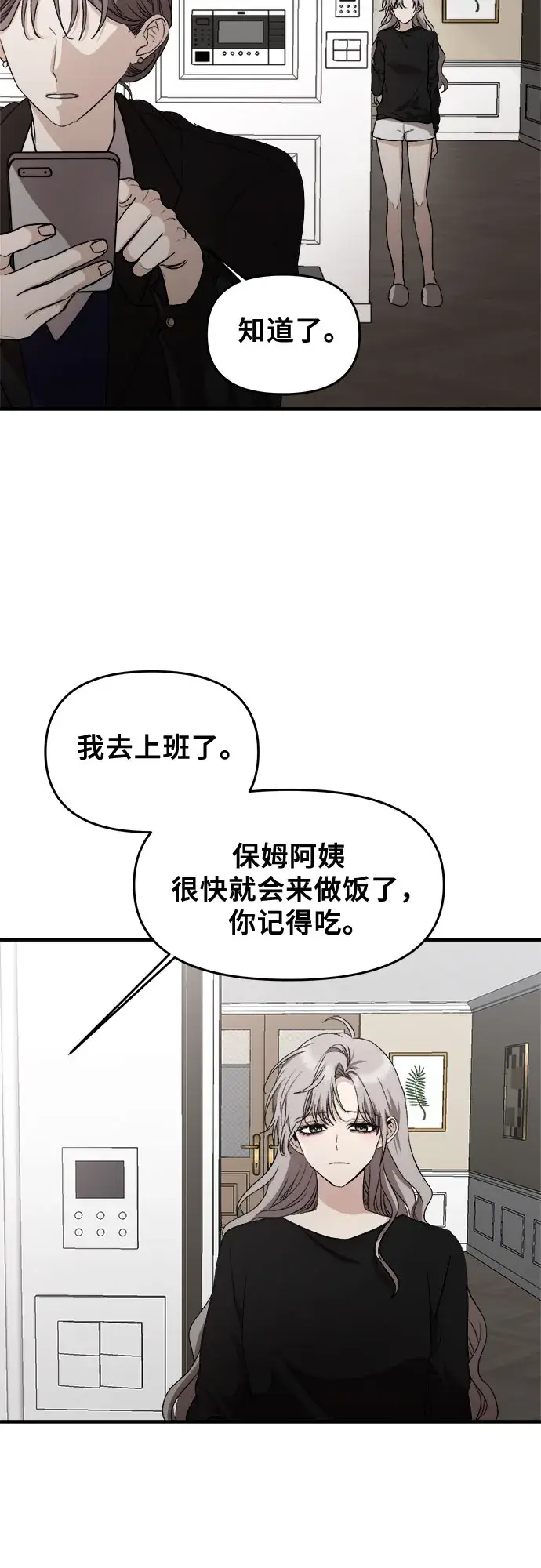 《从梦到自由》第45话图14