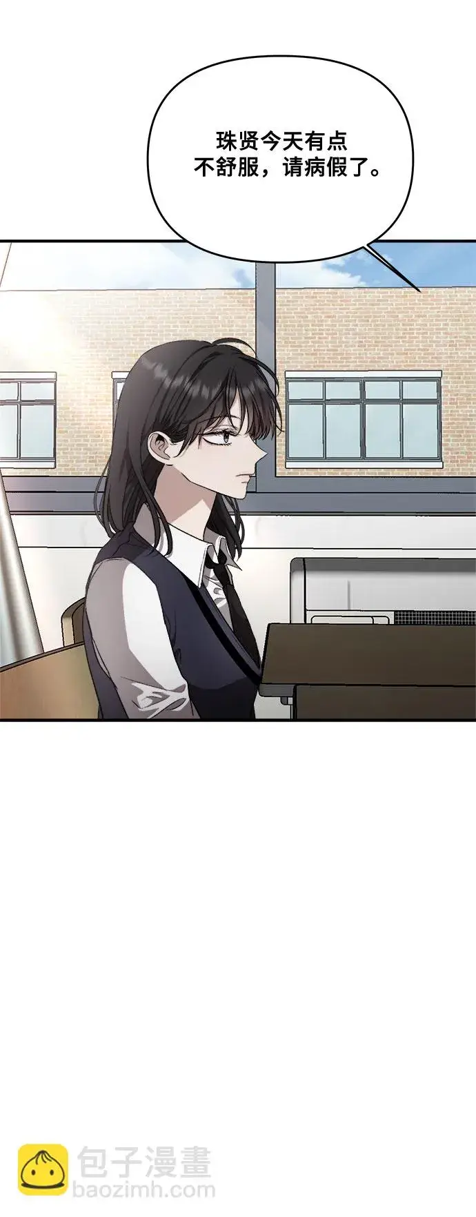 《从梦到自由》第45话图20