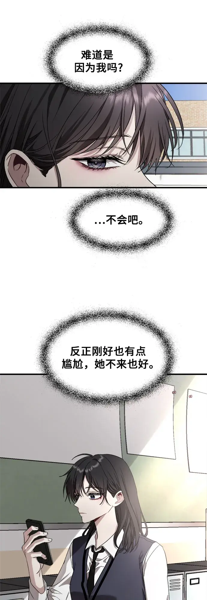 《从梦到自由》第45话图21