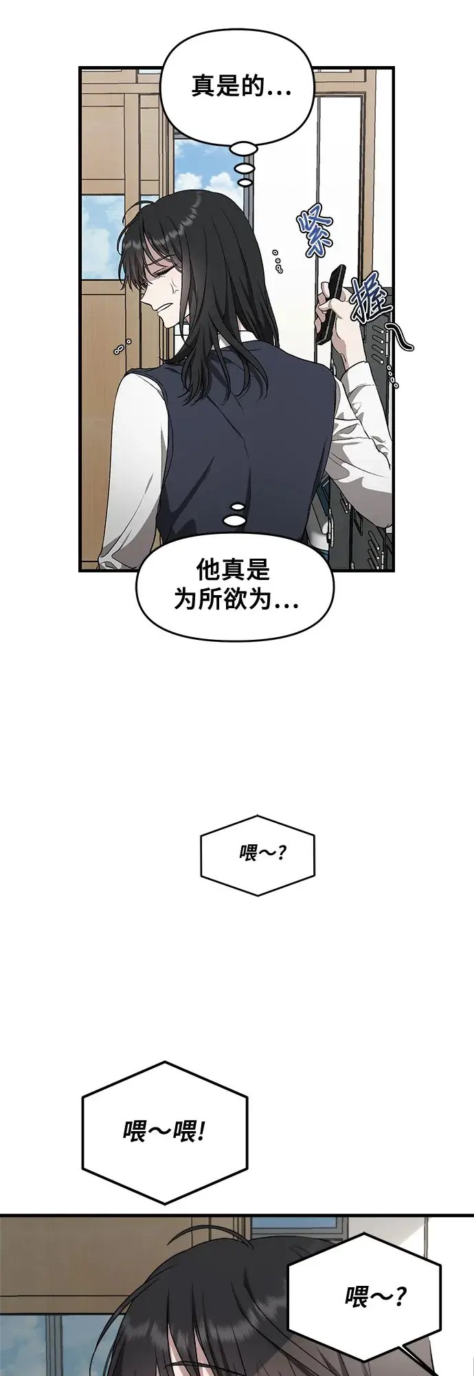 《从梦到自由》第45话图23
