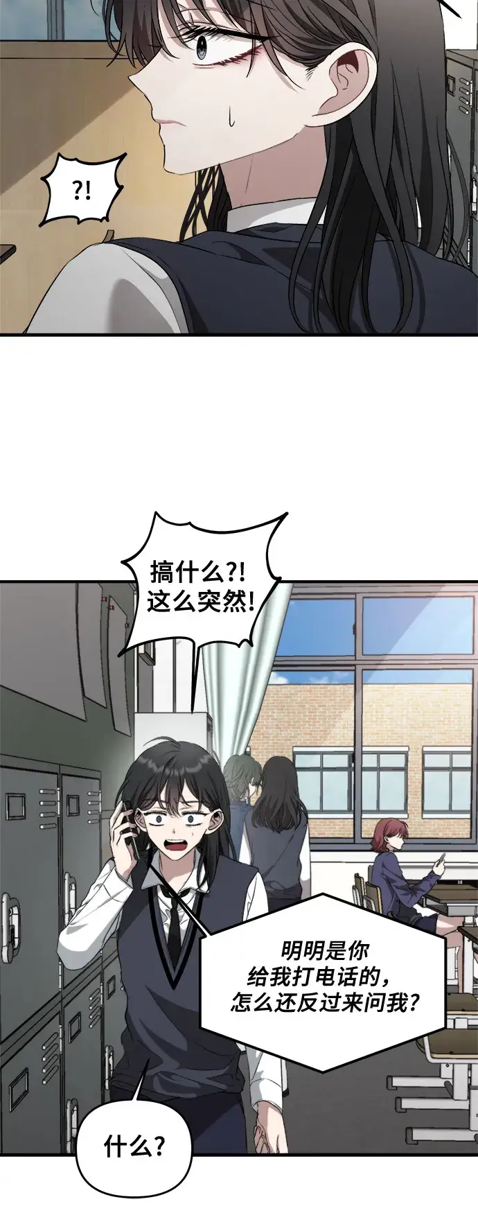 《从梦到自由》第45话图24