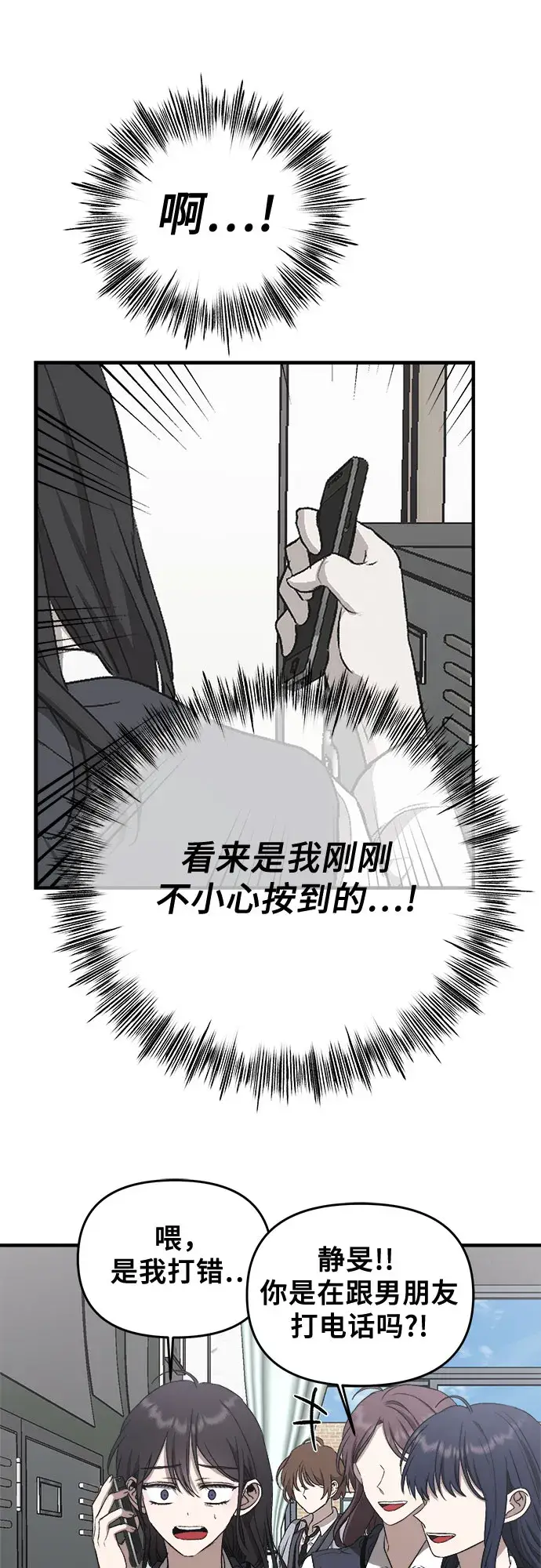 《从梦到自由》第45话图25