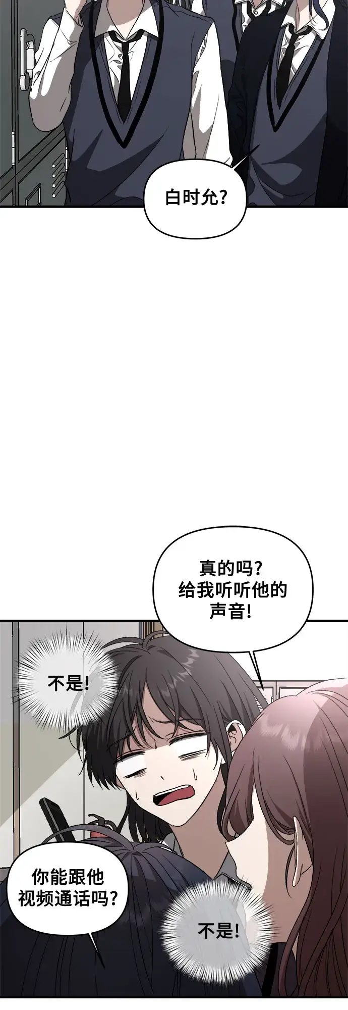 《从梦到自由》第45话图26